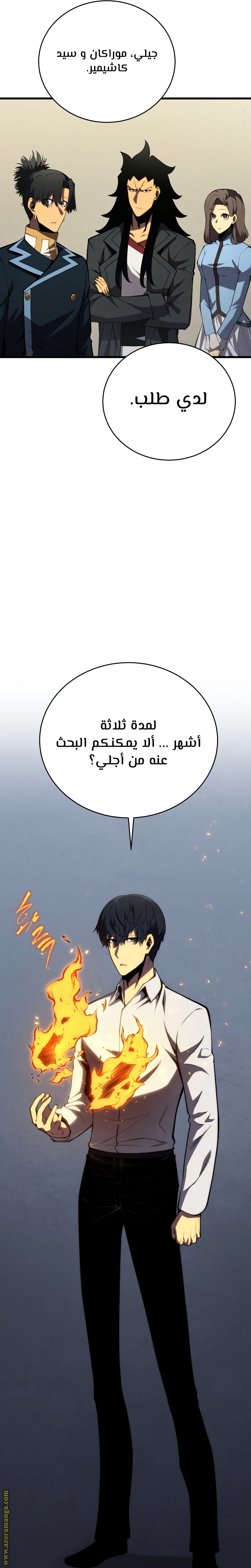 Read Swordmaster’s Youngest Son ar Manga Online