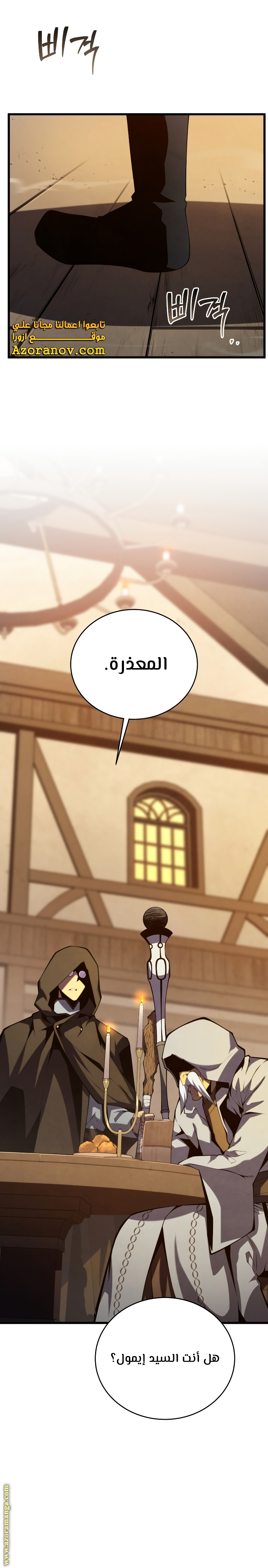 Read Swordmaster’s Youngest Son ar Manga Online