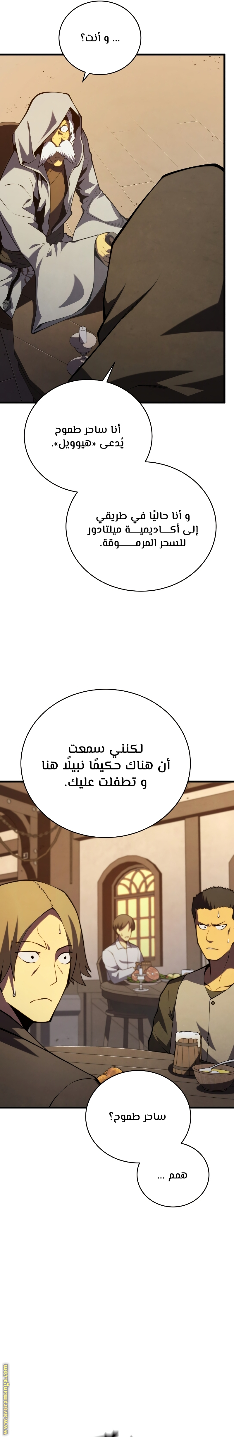 Read Swordmaster’s Youngest Son ar Manga Online