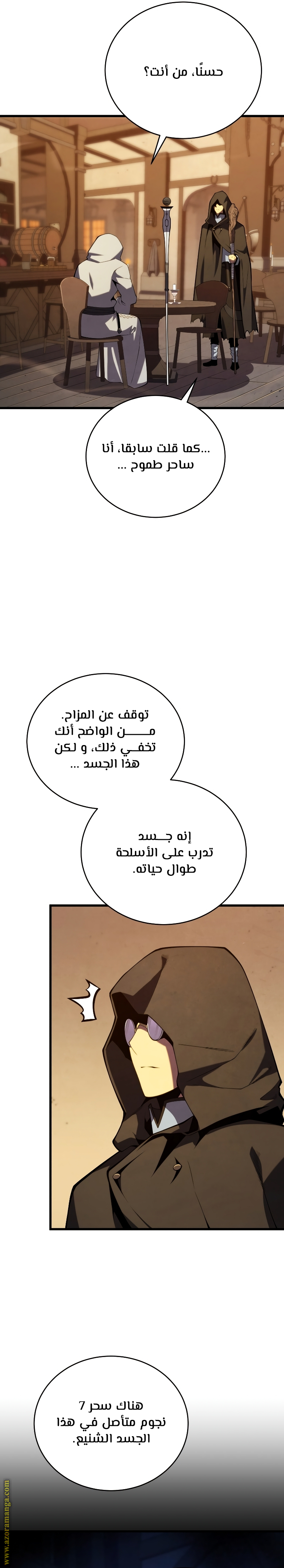 Read Swordmaster’s Youngest Son ar Manga Online