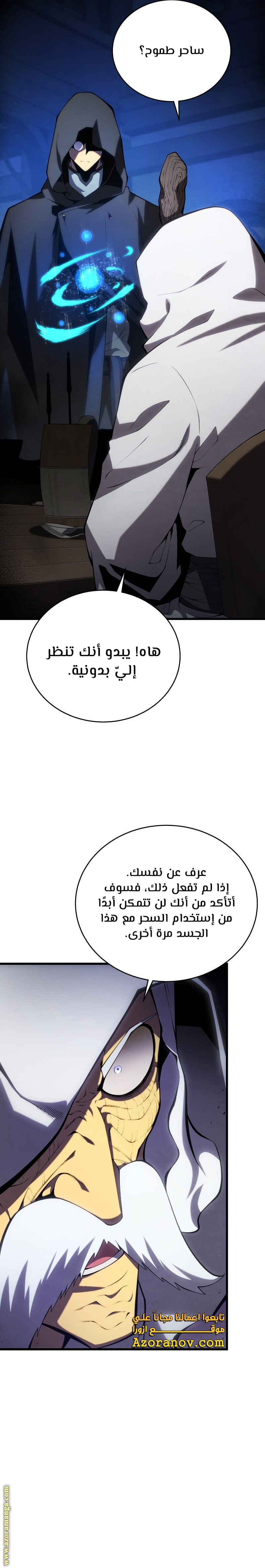 Read Swordmaster’s Youngest Son ar Manga Online