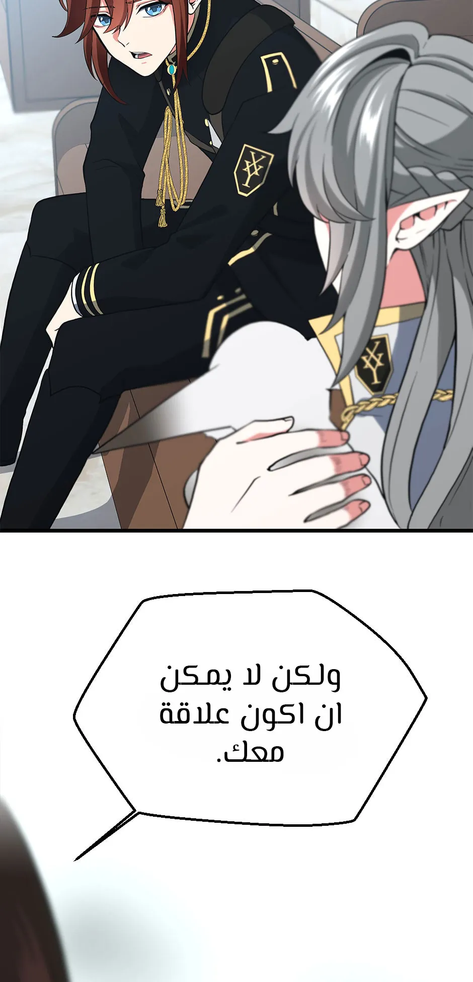 Read The Beginning After the End ar Manga Online