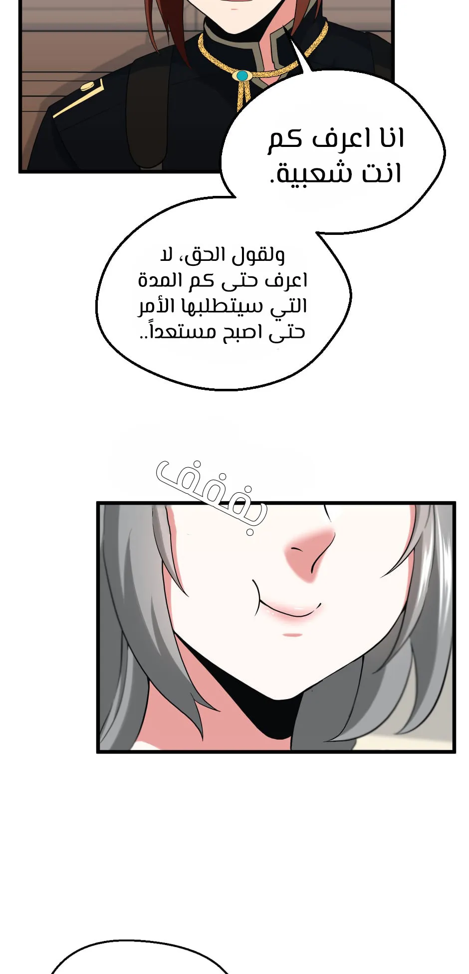 Read The Beginning After the End ar Manga Online