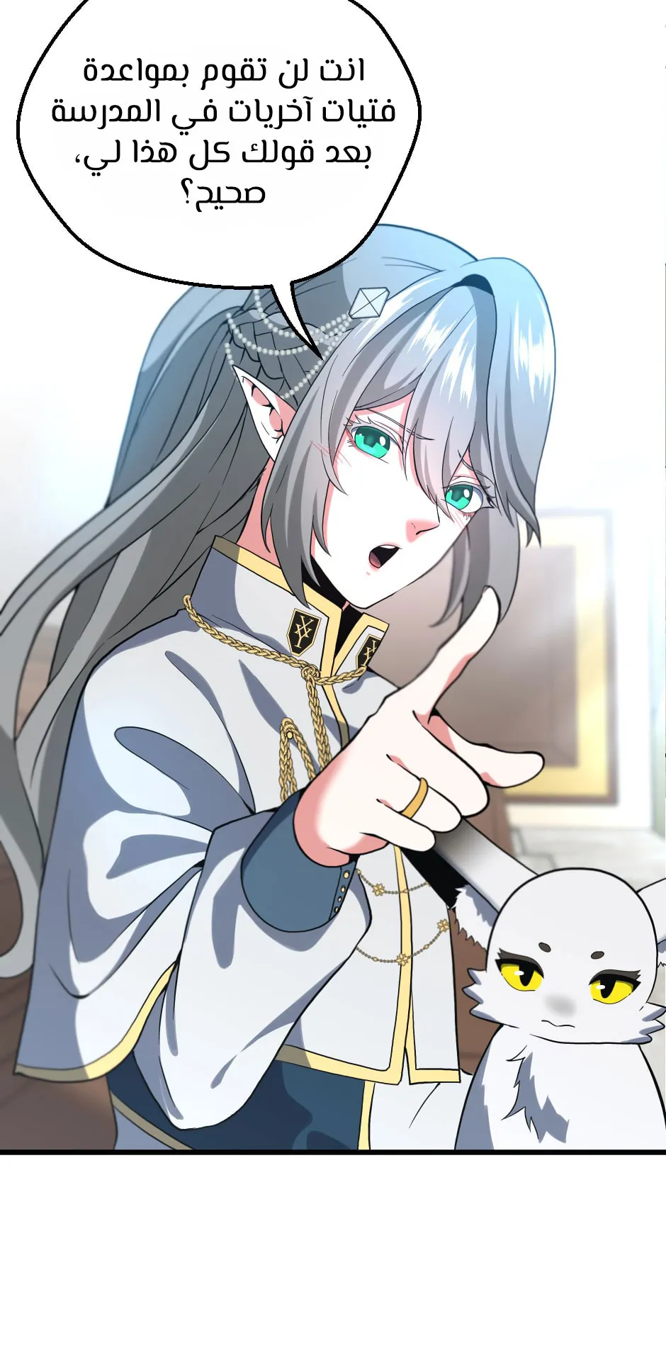 Read The Beginning After the End ar Manga Online