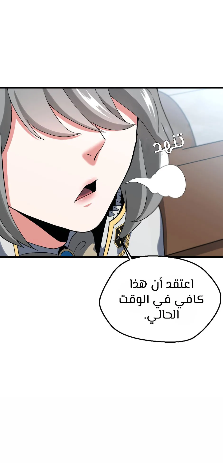 Read The Beginning After the End ar Manga Online