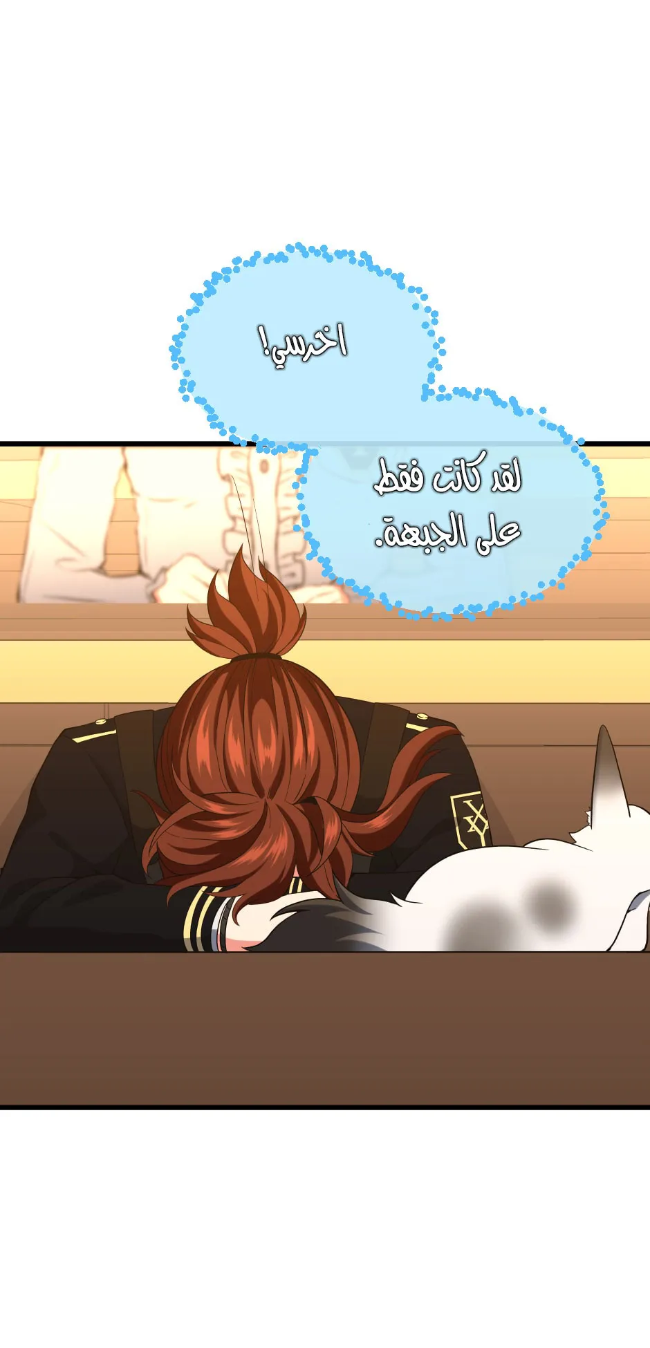 Read The Beginning After the End ar Manga Online