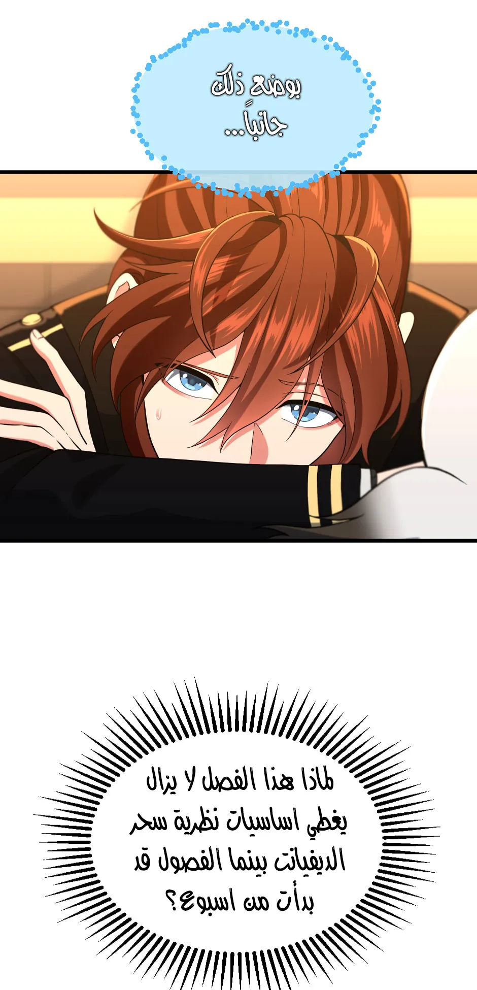 Read The Beginning After the End ar Manga Online