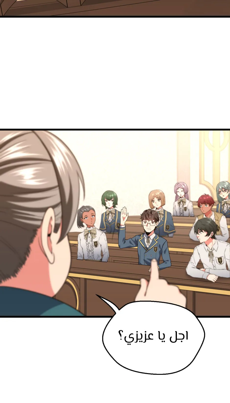 Read The Beginning After the End ar Manga Online