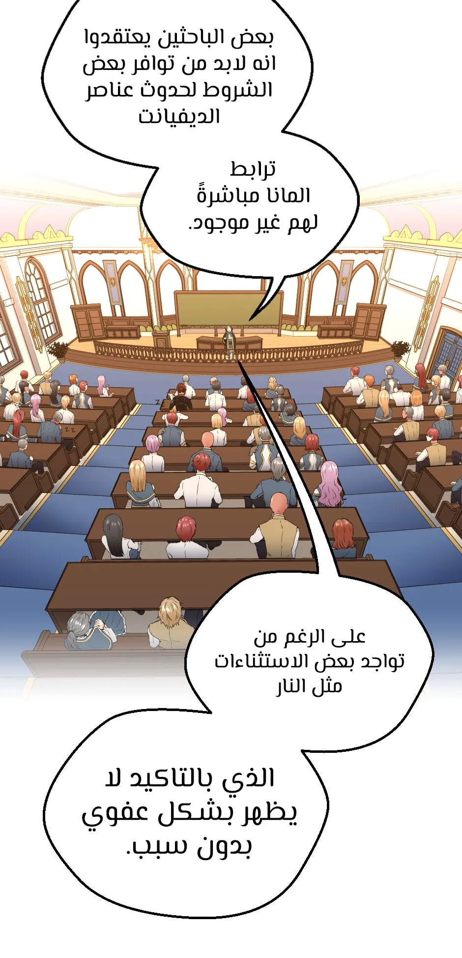 Read The Beginning After the End ar Manga Online