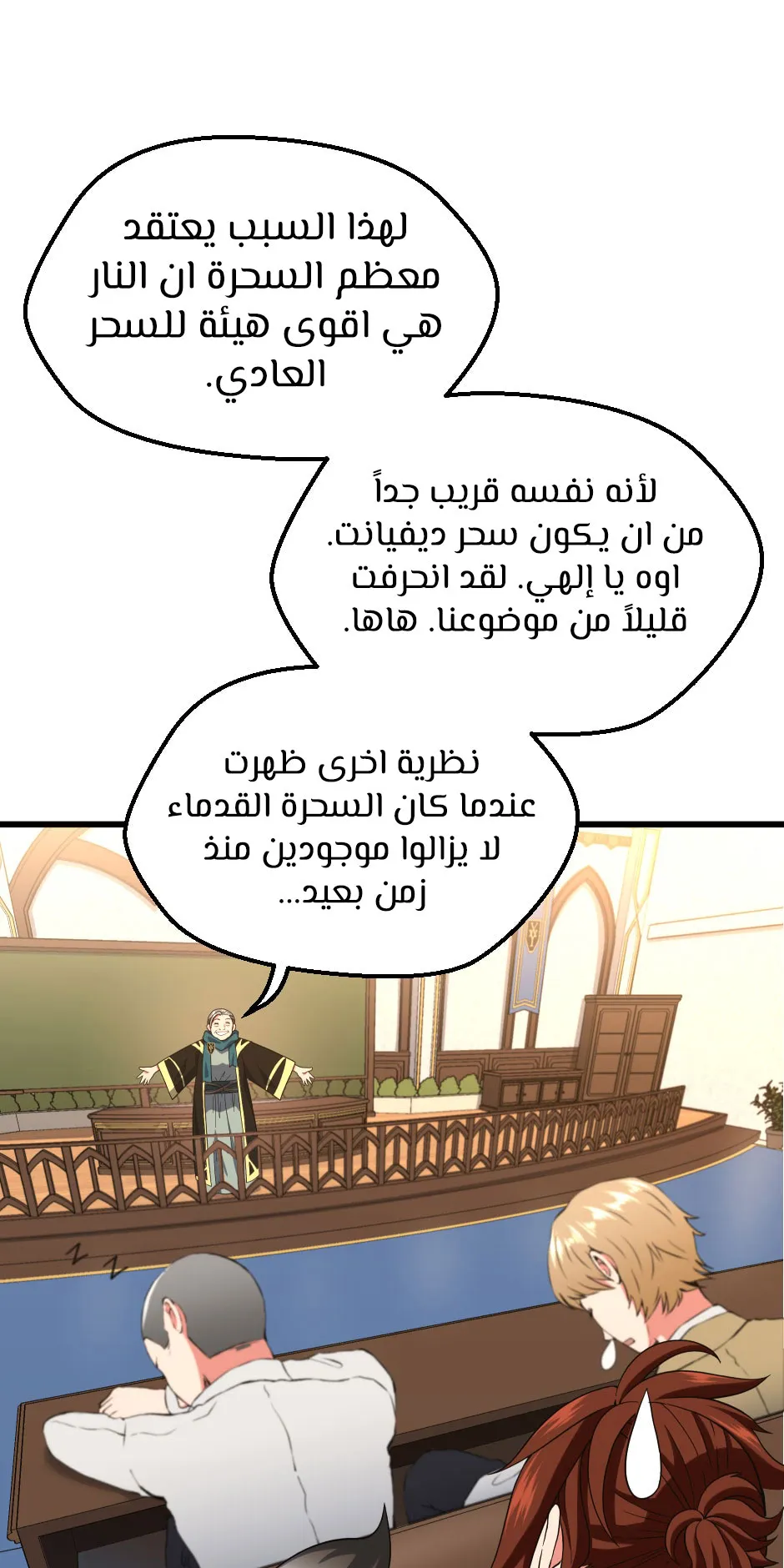 Read The Beginning After the End ar Manga Online