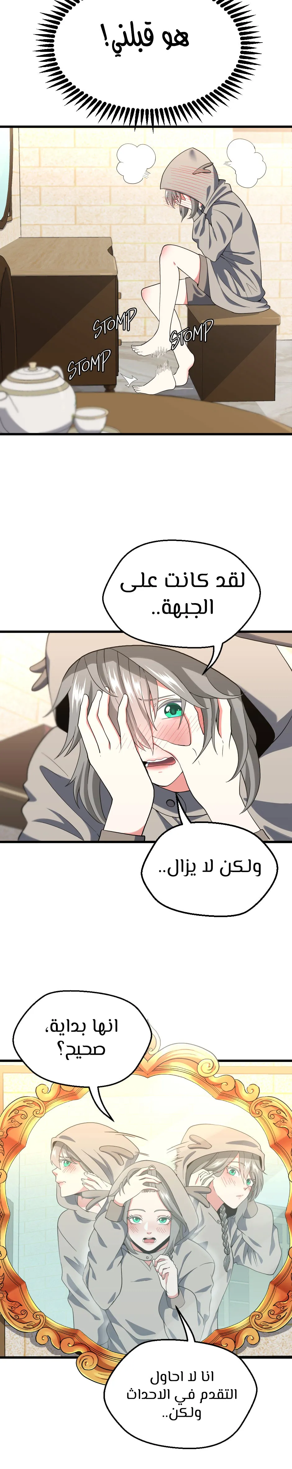 Read The Beginning After the End ar Manga Online