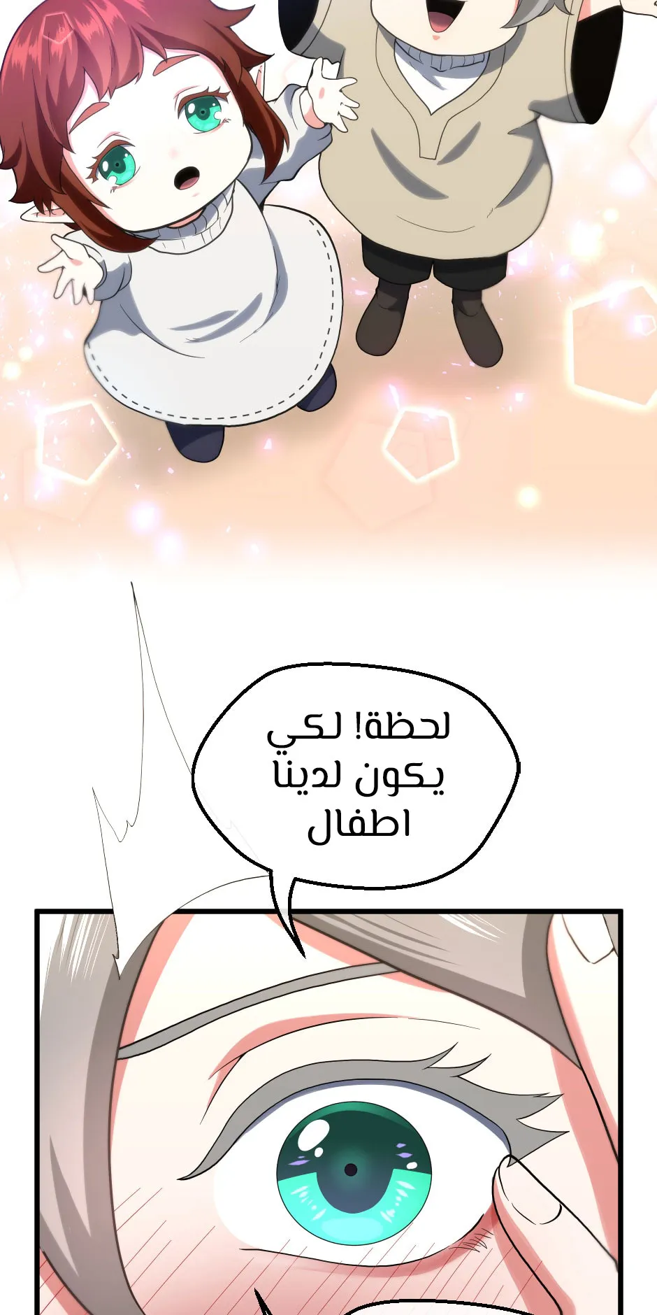 Read The Beginning After the End ar Manga Online