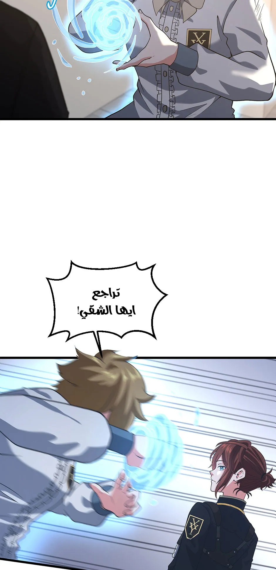 Read The Beginning After the End ar Manga Online