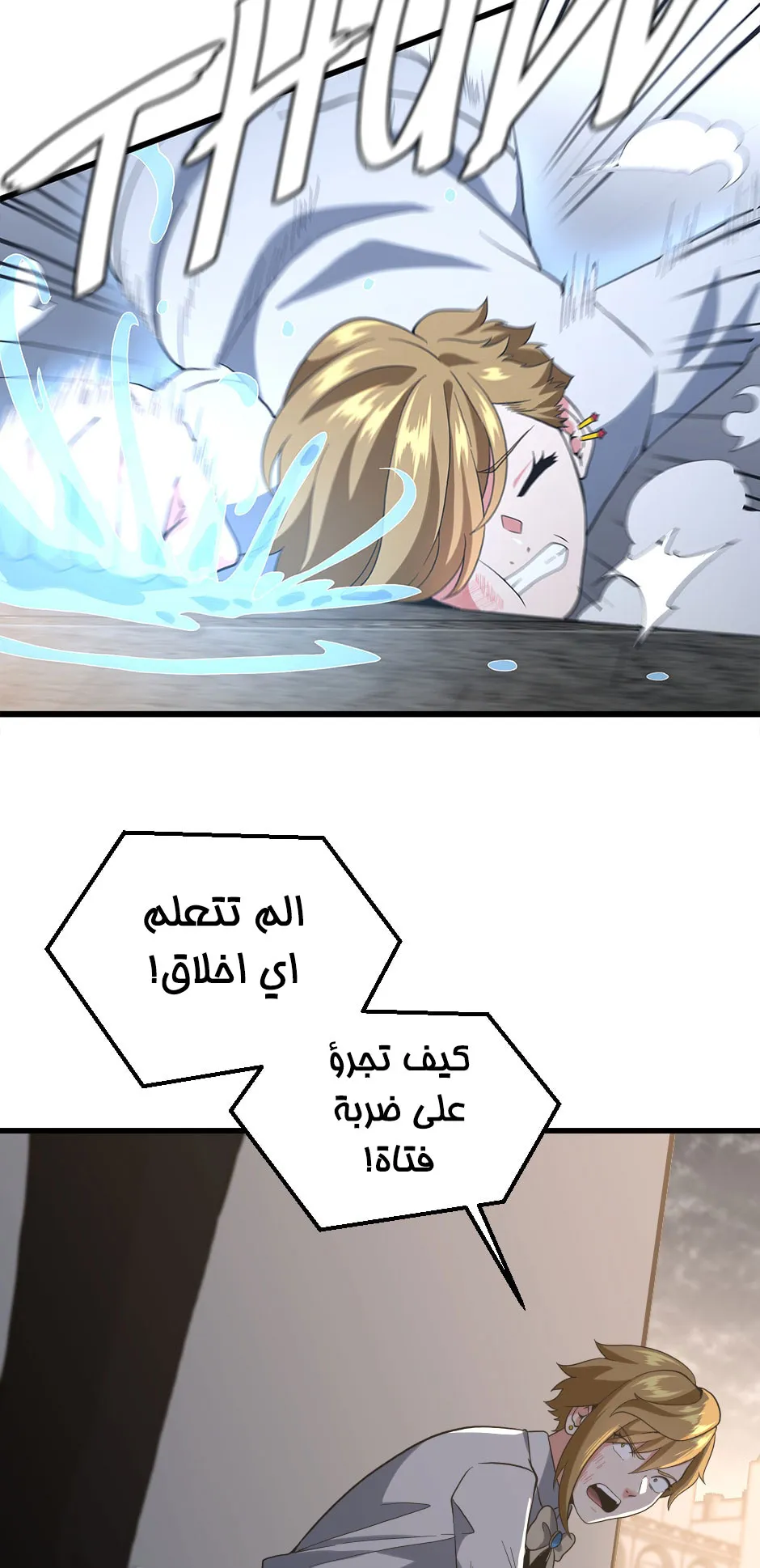Read The Beginning After the End ar Manga Online