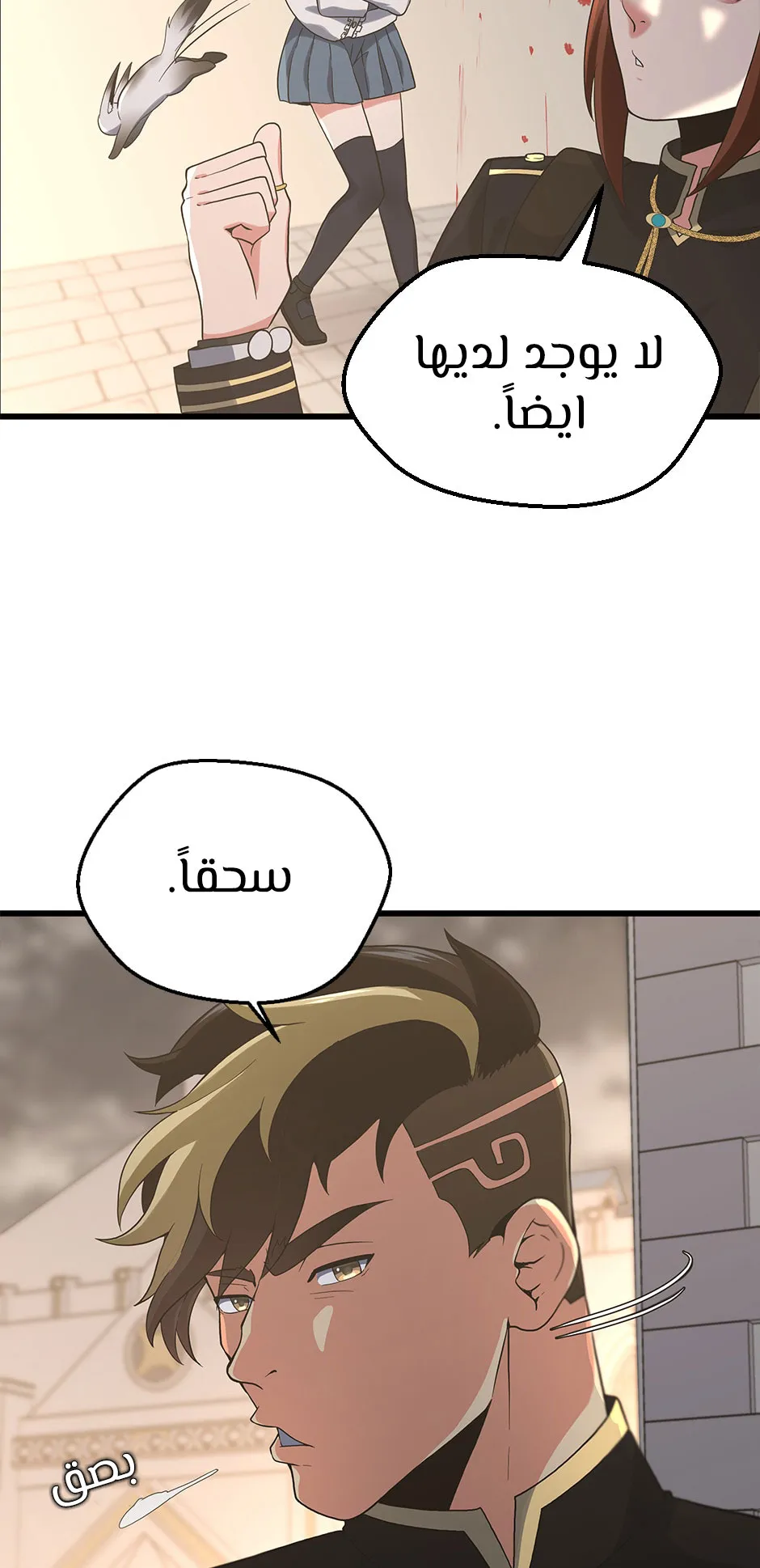 Read The Beginning After the End ar Manga Online