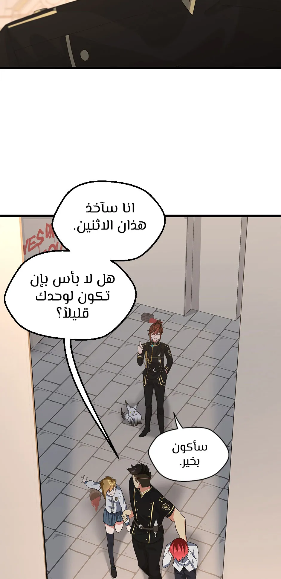 Read The Beginning After the End ar Manga Online