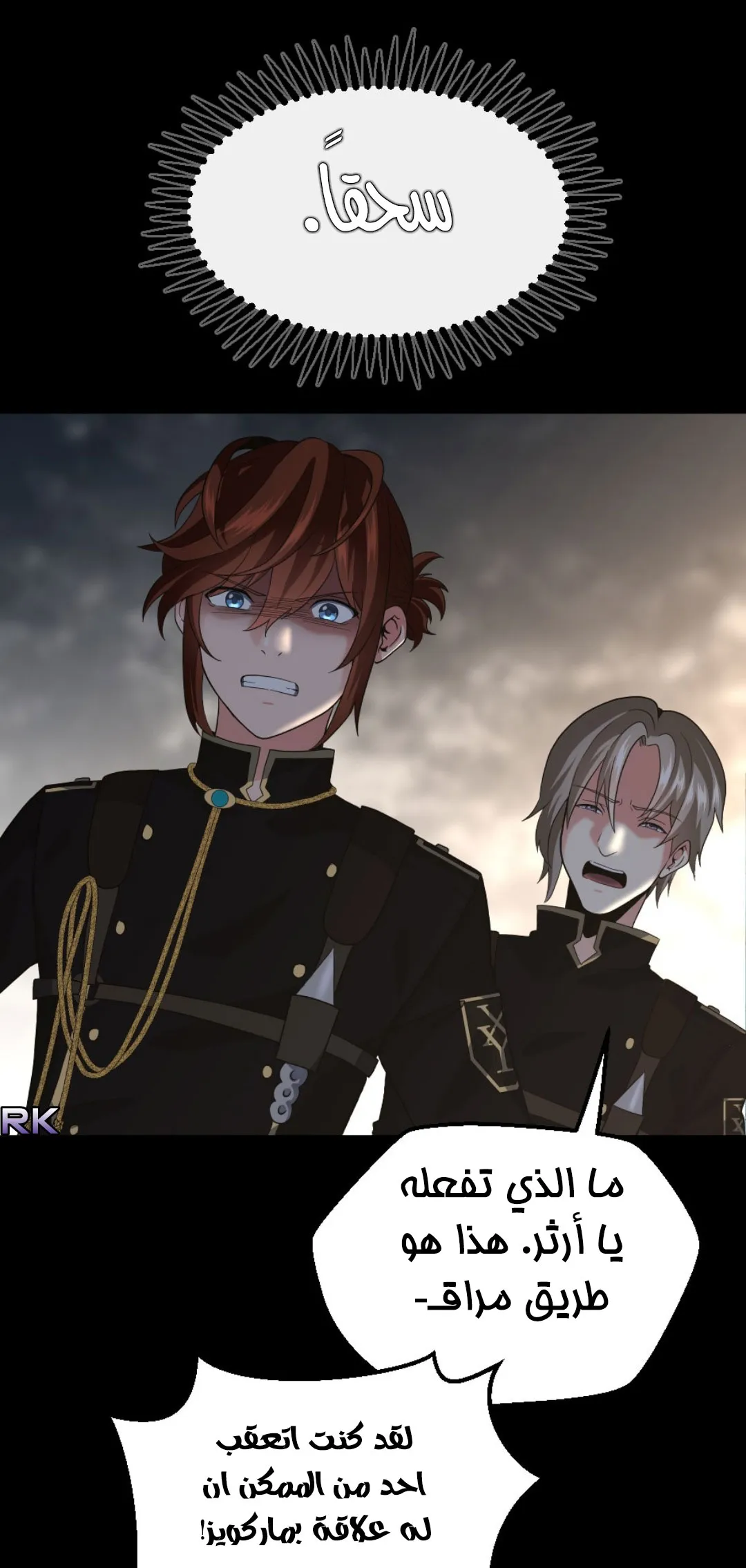 Read The Beginning After the End ar Manga Online