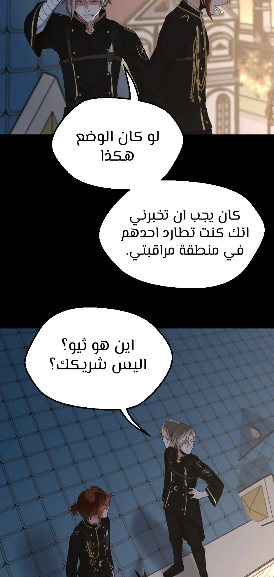Read The Beginning After the End ar Manga Online