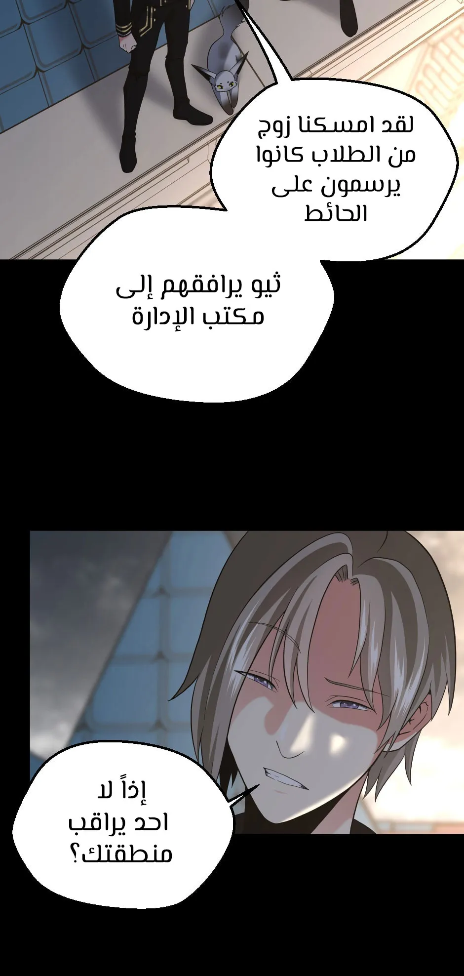 Read The Beginning After the End ar Manga Online