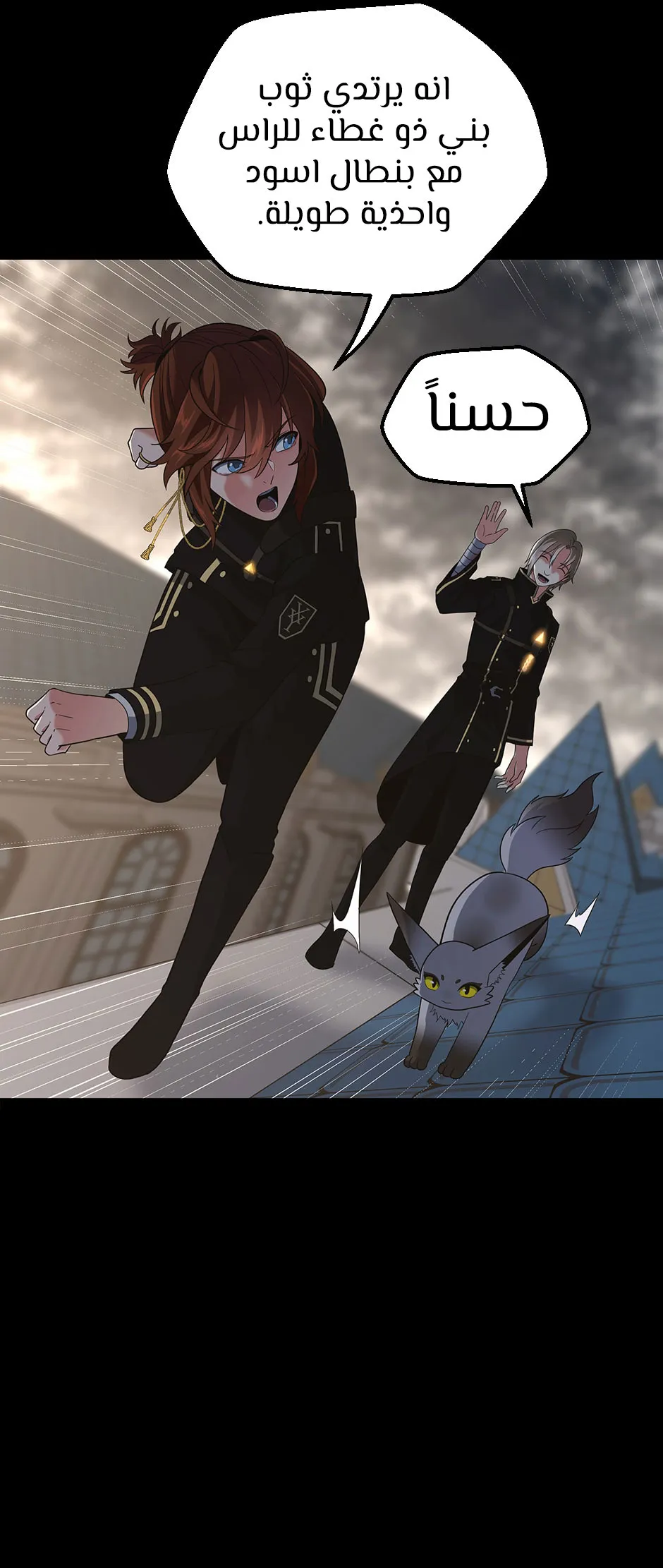 Read The Beginning After the End ar Manga Online