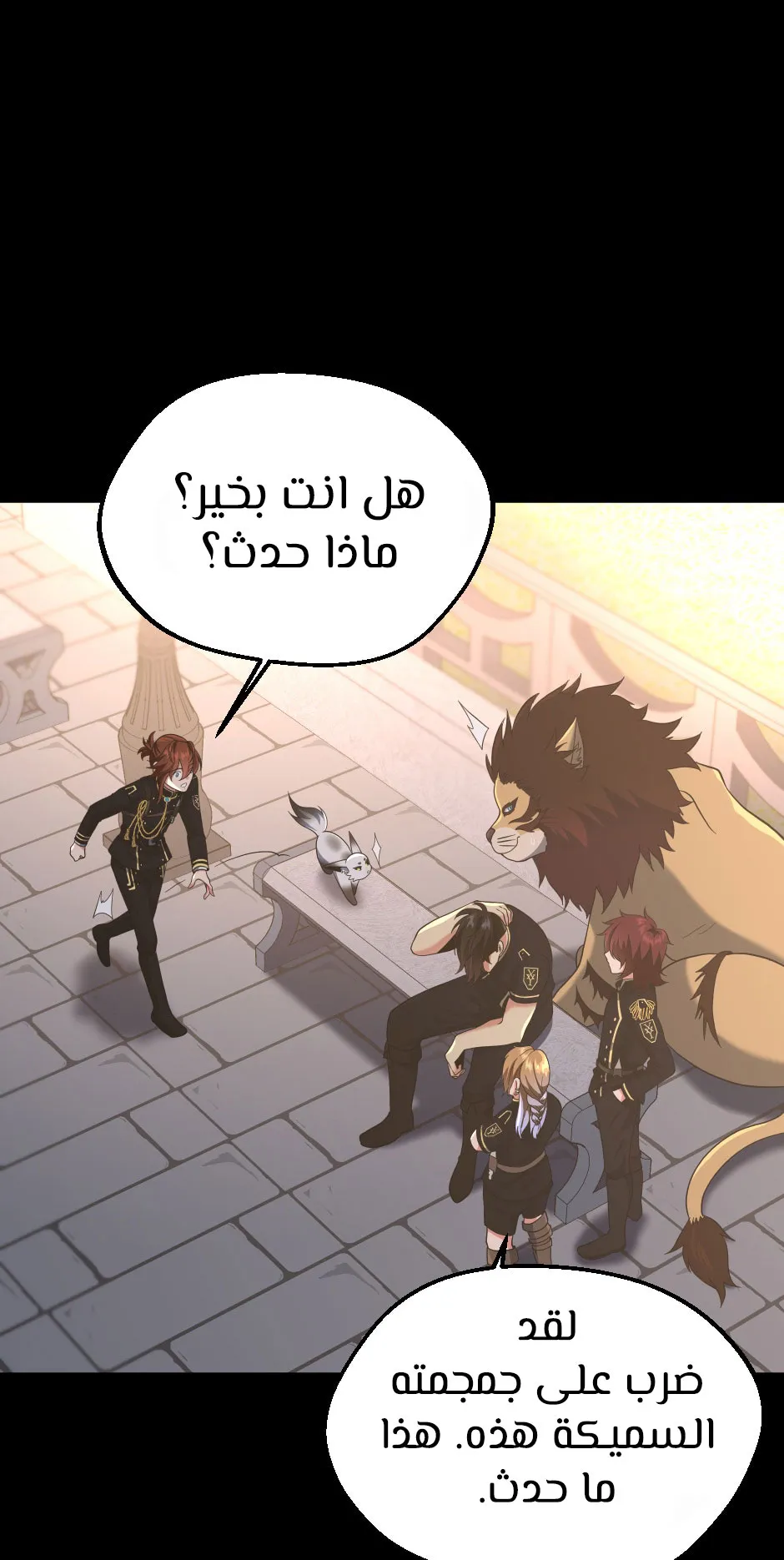 Read The Beginning After the End ar Manga Online
