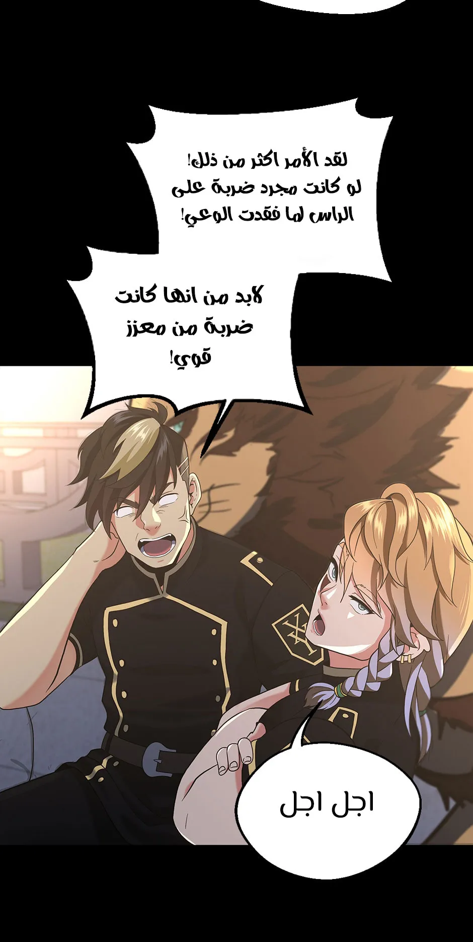 Read The Beginning After the End ar Manga Online