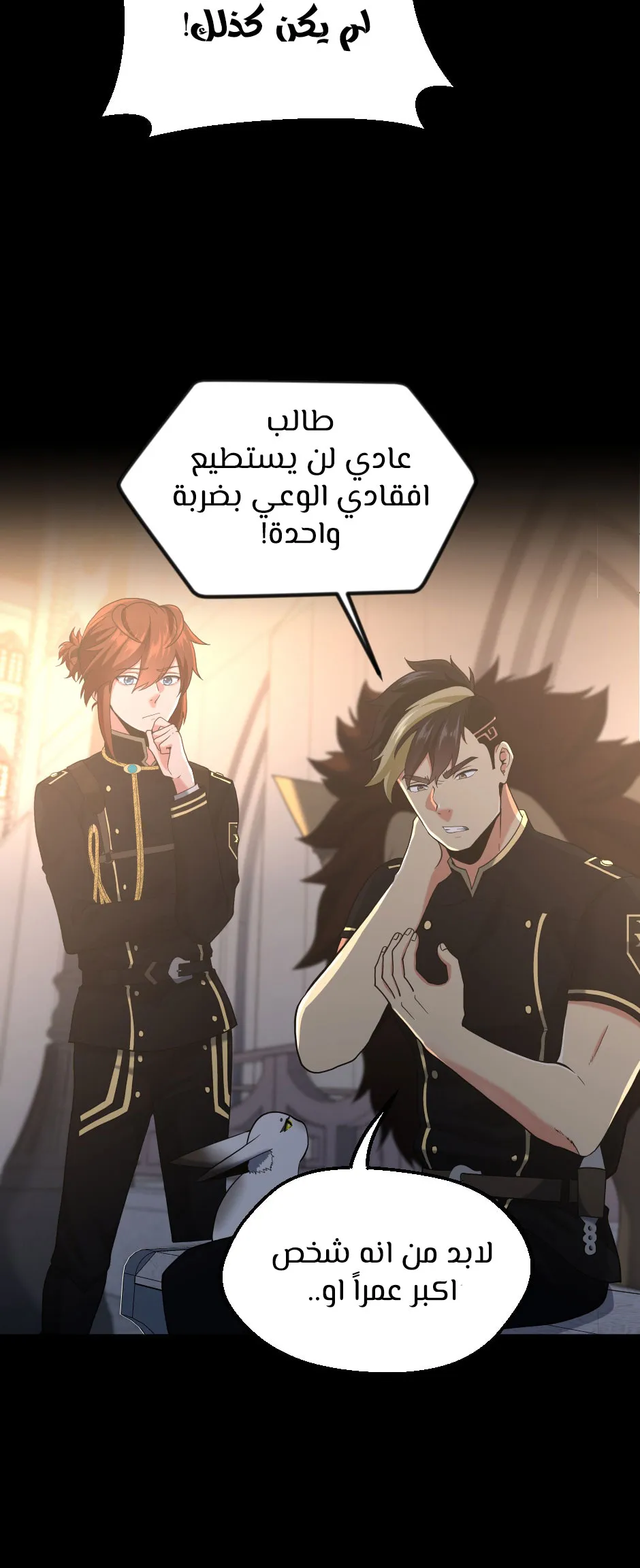 Read The Beginning After the End ar Manga Online