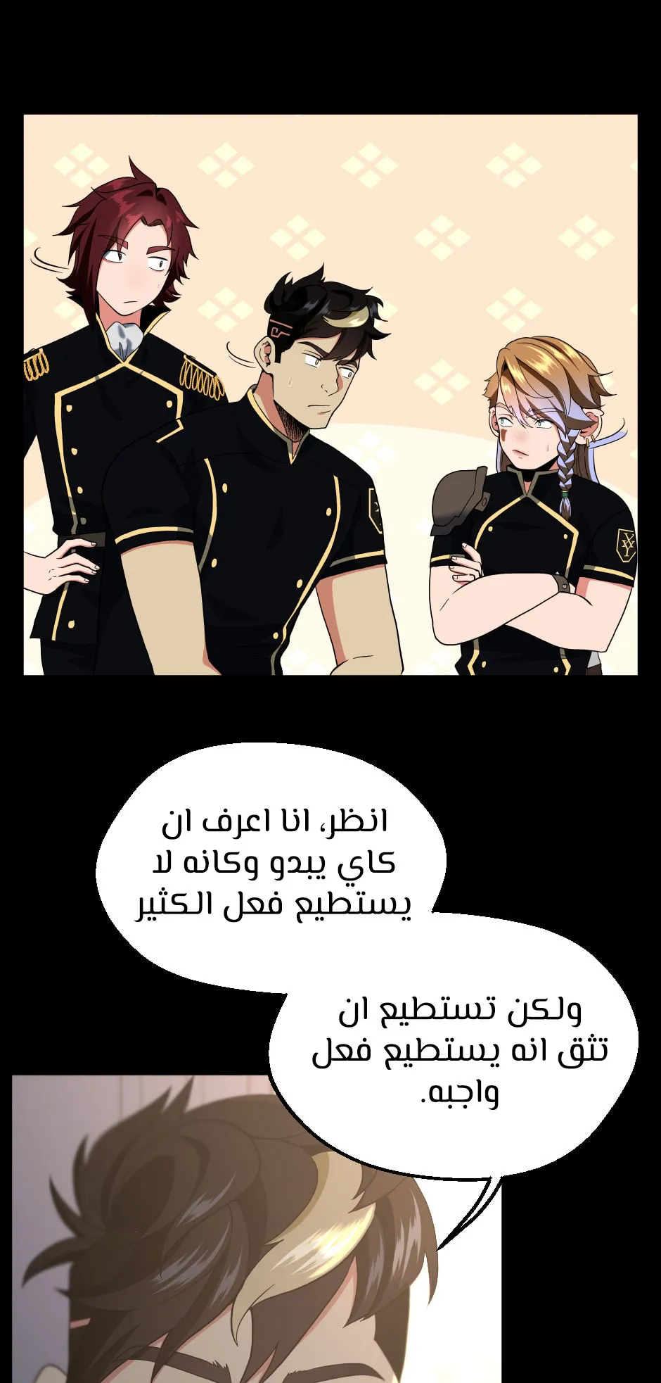 Read The Beginning After the End ar Manga Online
