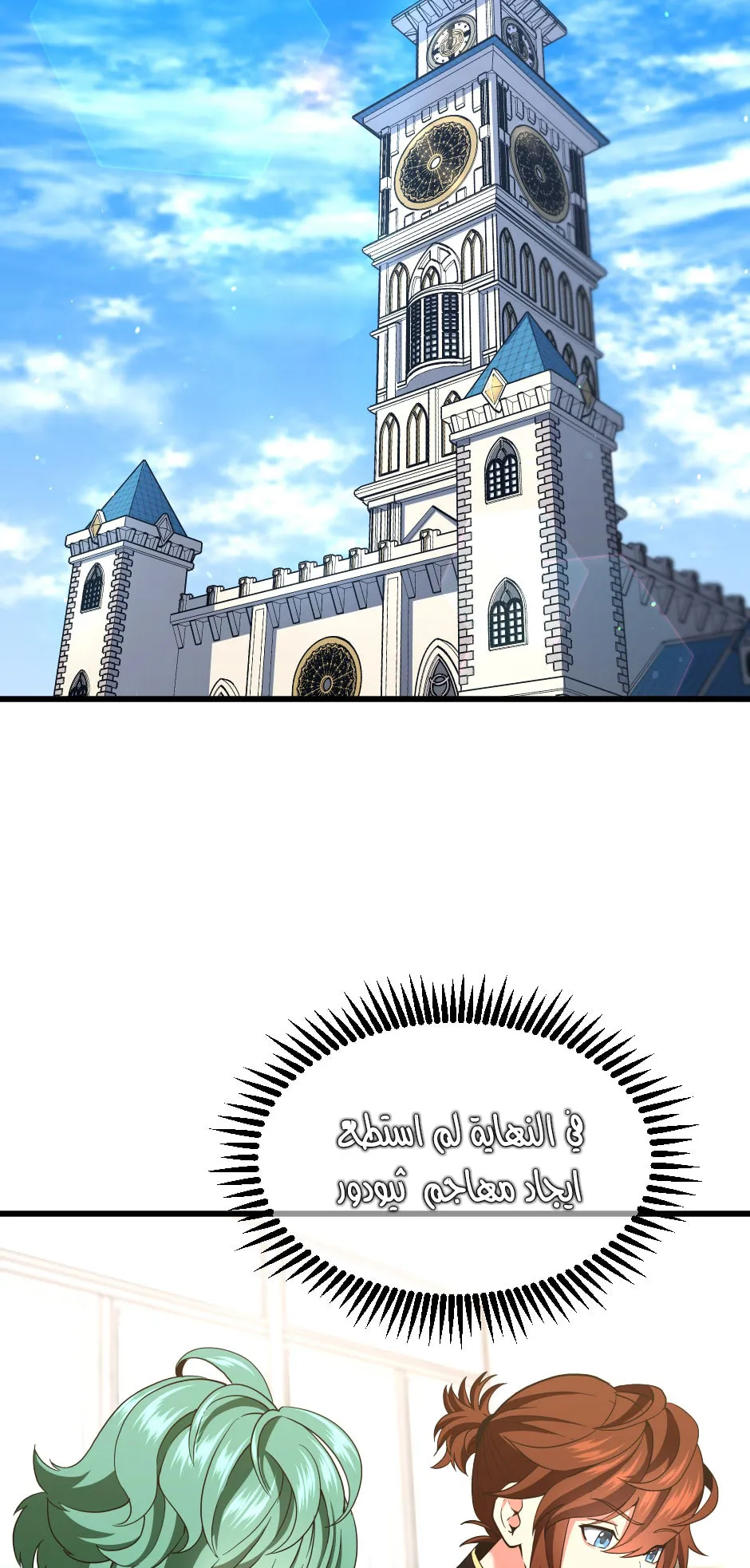 Read The Beginning After the End ar Manga Online