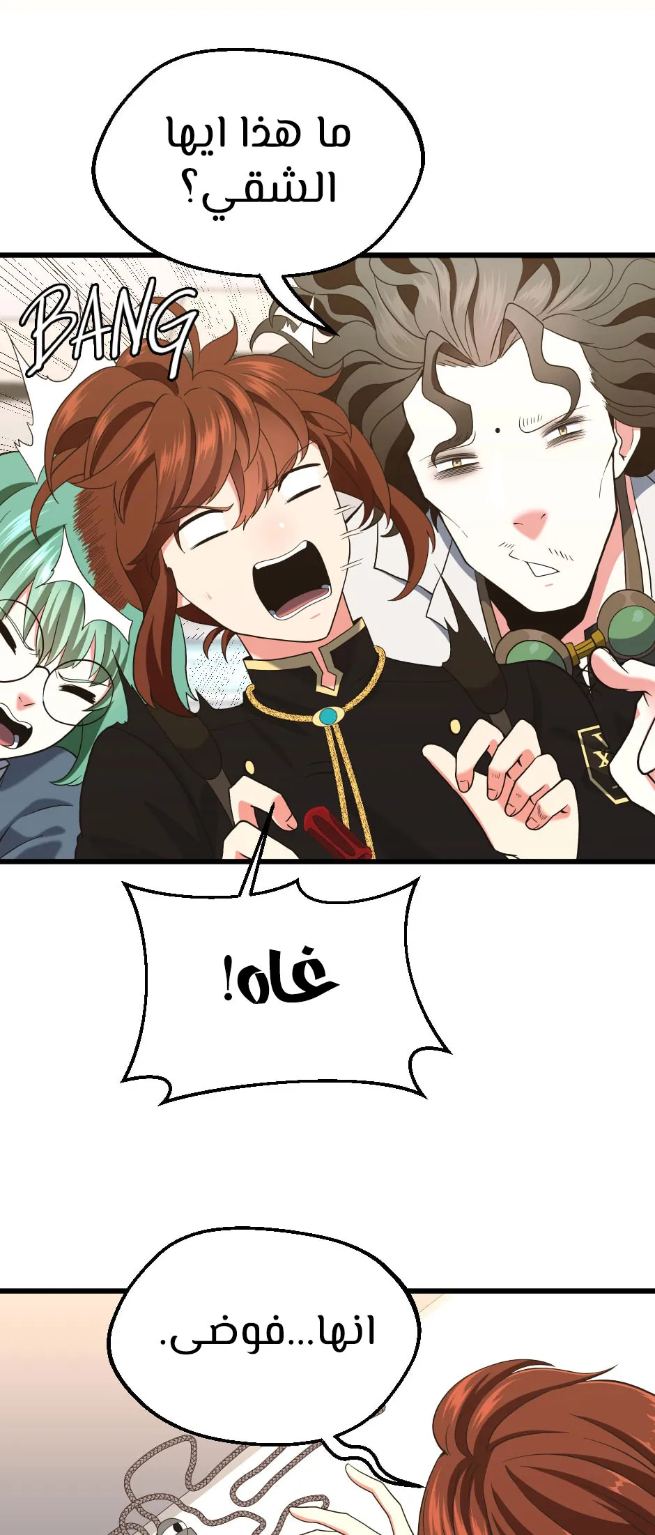 Read The Beginning After the End ar Manga Online