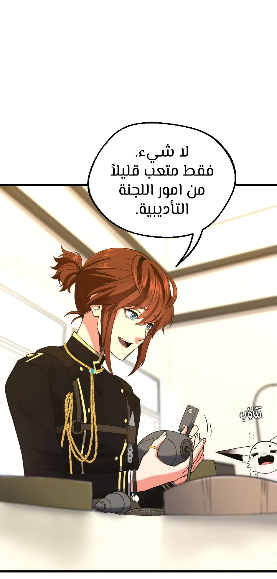 Read The Beginning After the End ar Manga Online