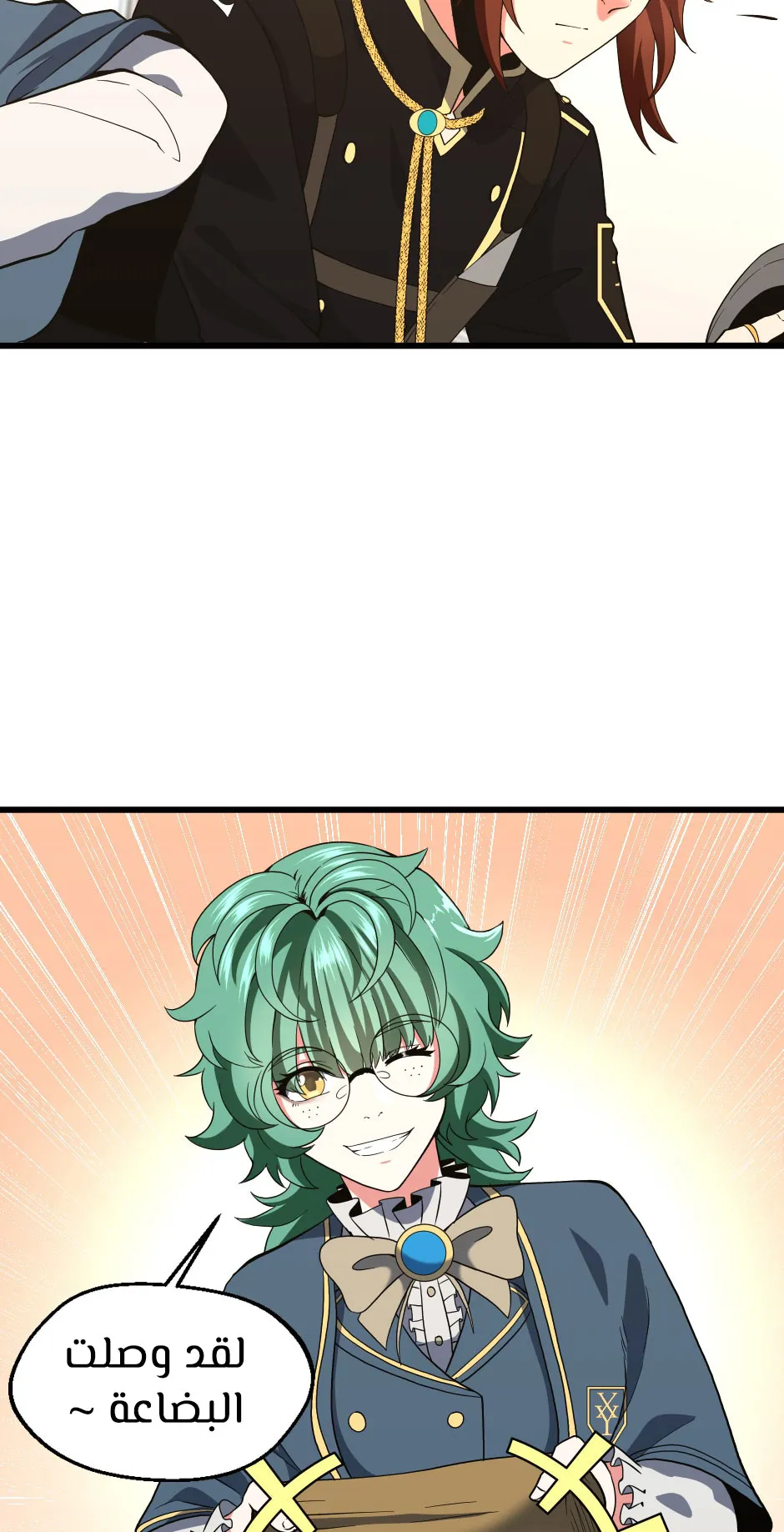 Read The Beginning After the End ar Manga Online