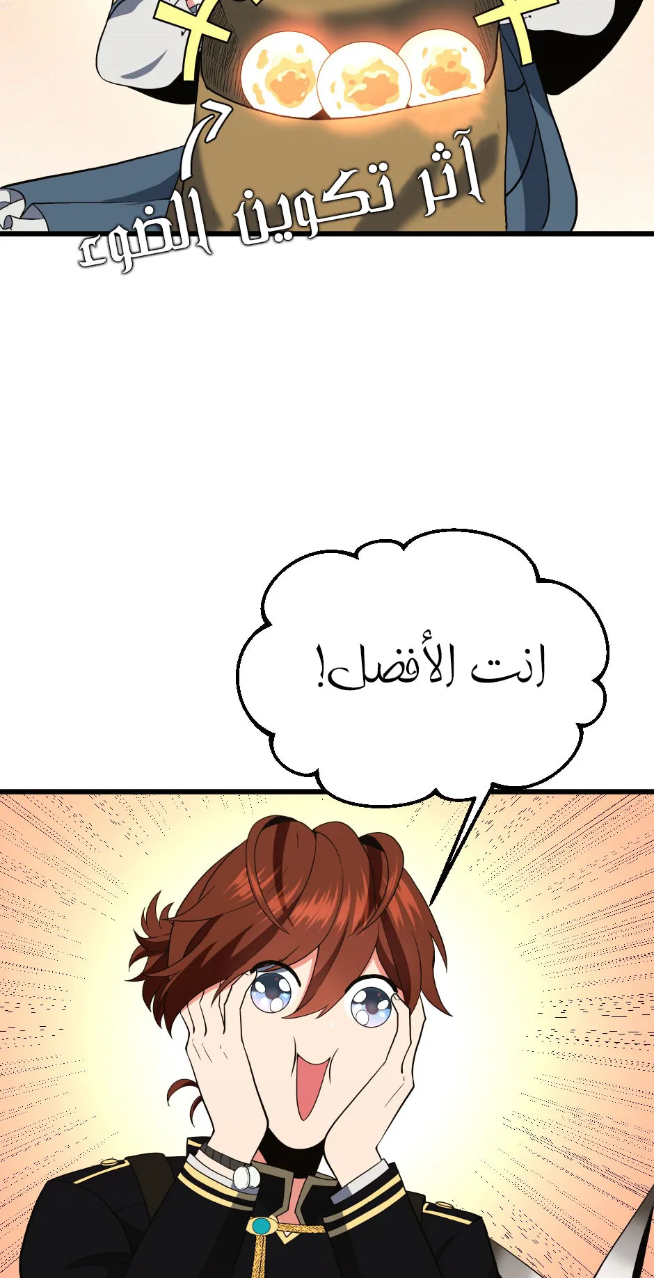 Read The Beginning After the End ar Manga Online