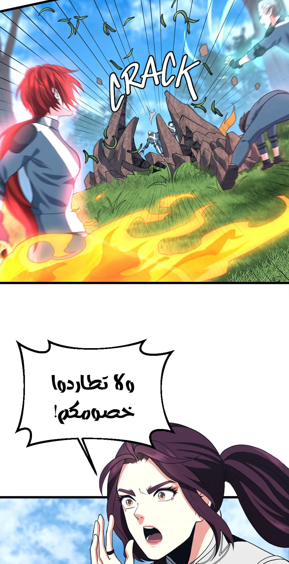 Read The Beginning After the End ar Manga Online