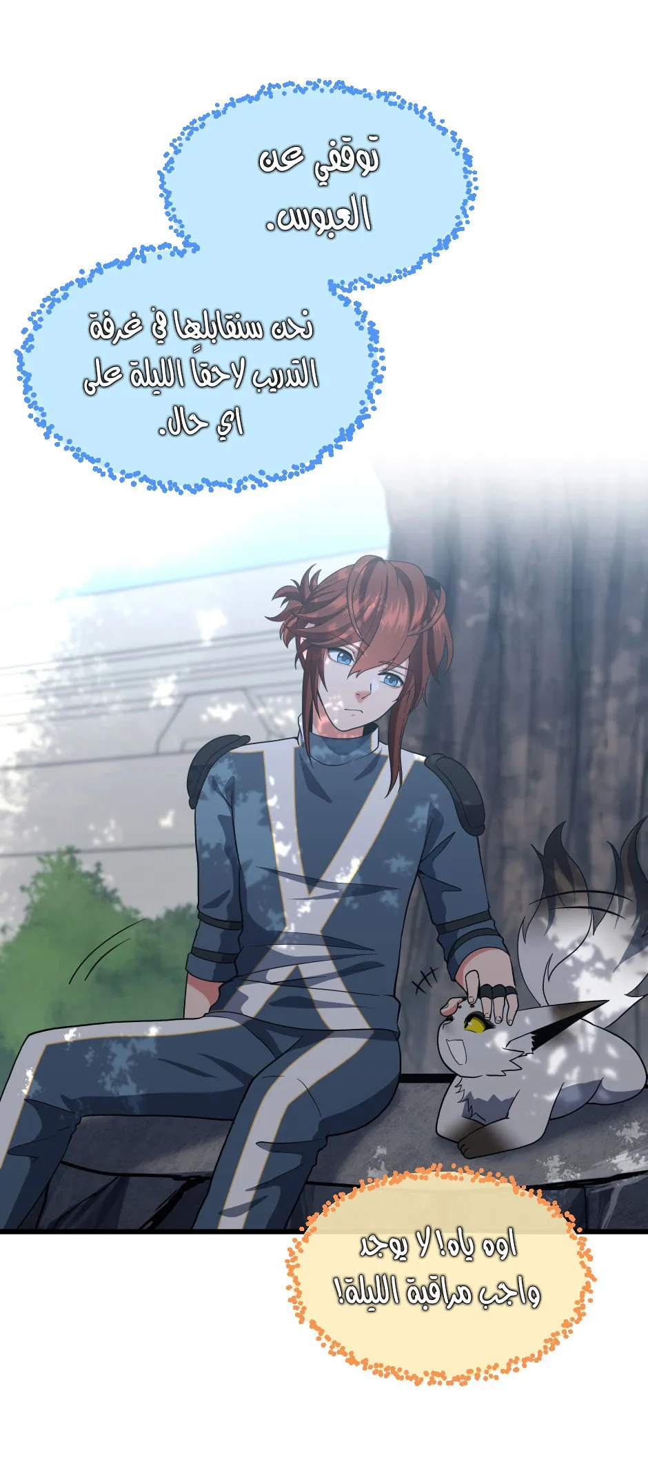 Read The Beginning After the End ar Manga Online