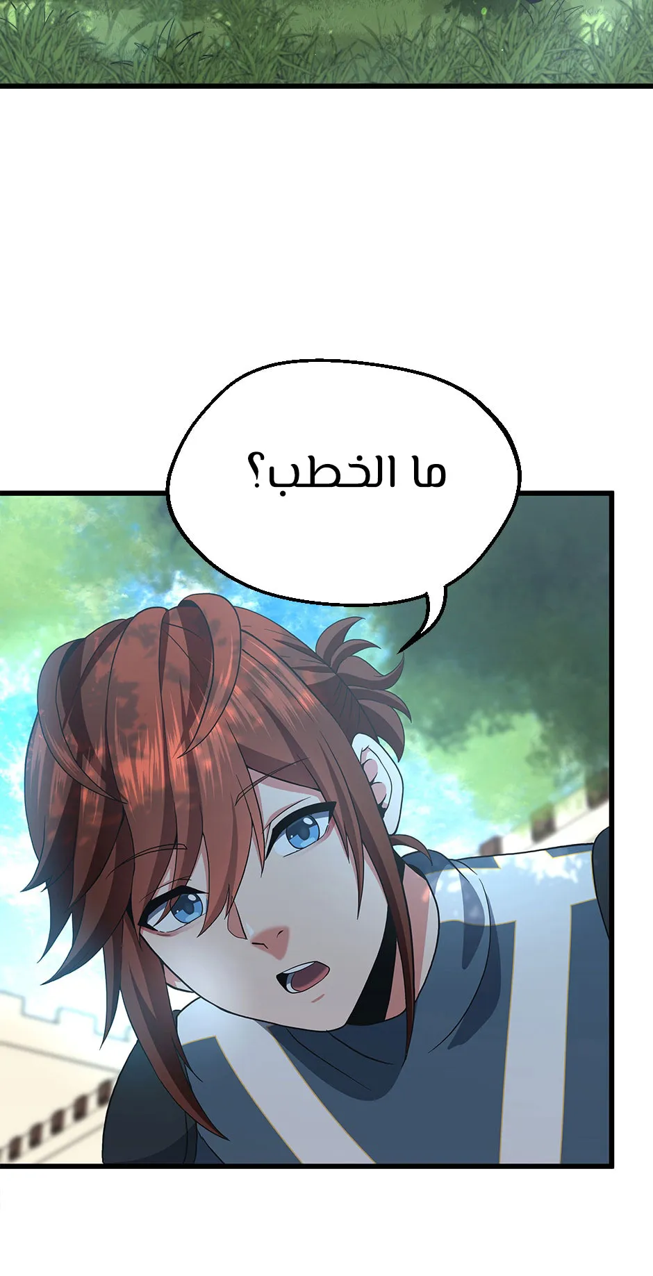 Read The Beginning After the End ar Manga Online