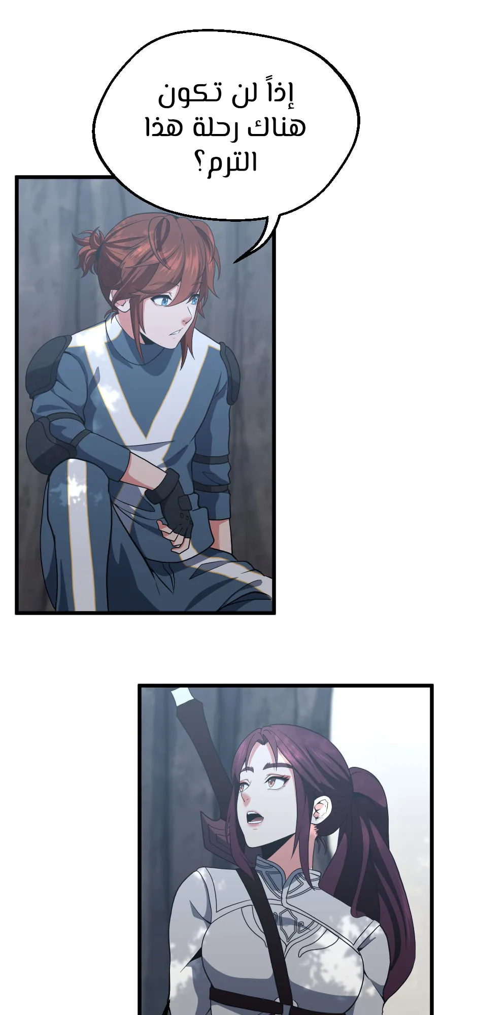 Read The Beginning After the End ar Manga Online