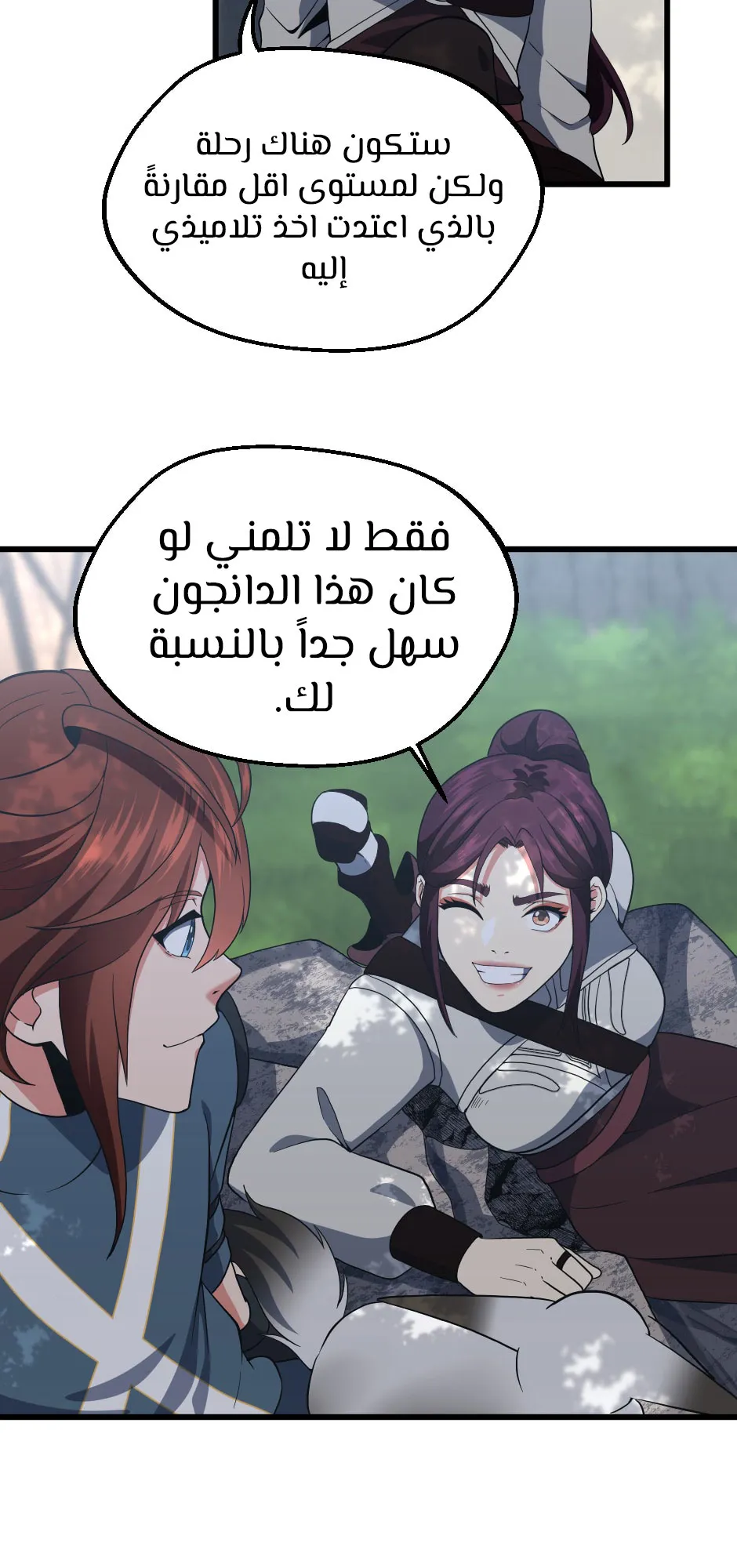Read The Beginning After the End ar Manga Online