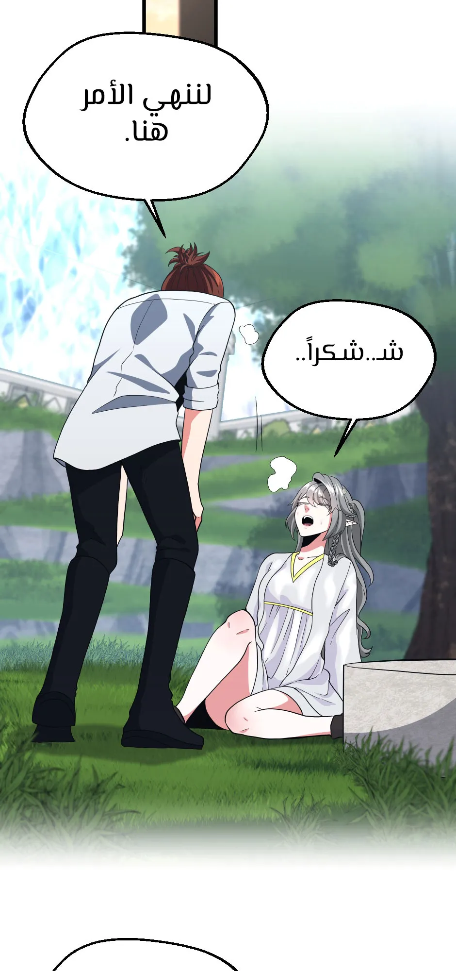 Read The Beginning After the End ar Manga Online