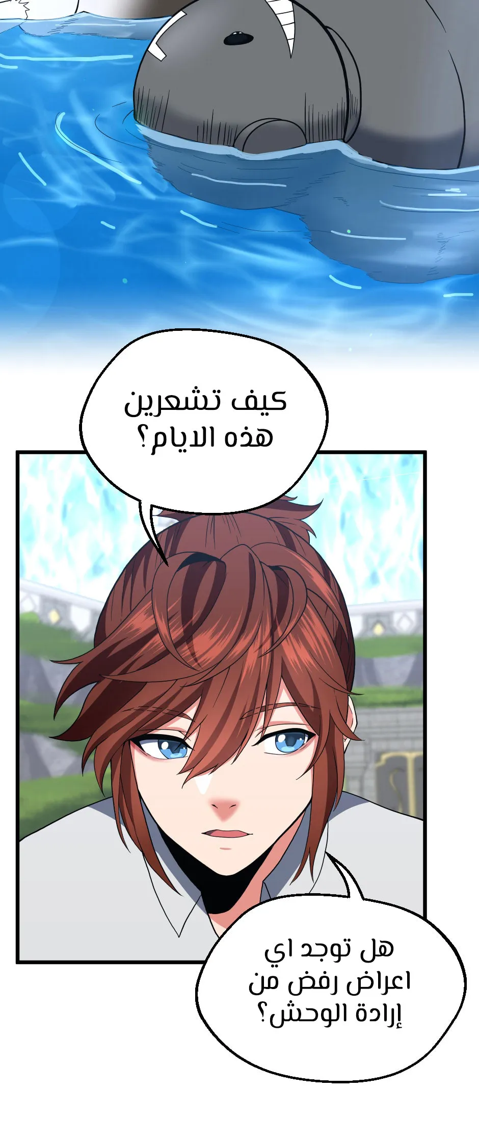 Read The Beginning After the End ar Manga Online