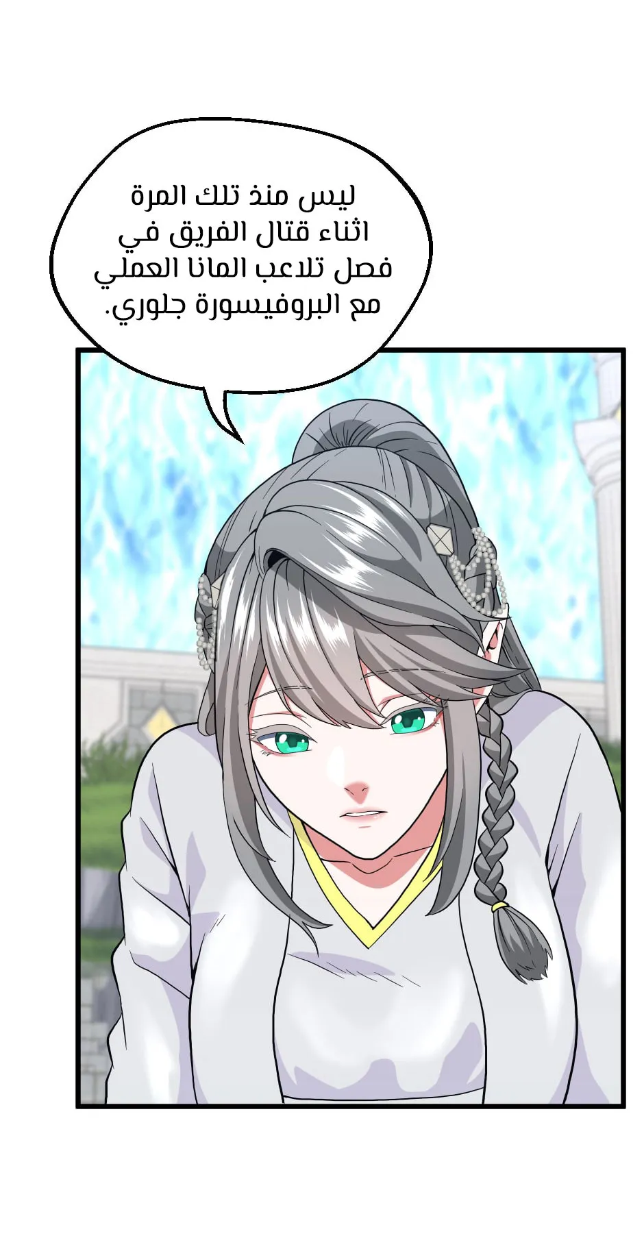 Read The Beginning After the End ar Manga Online