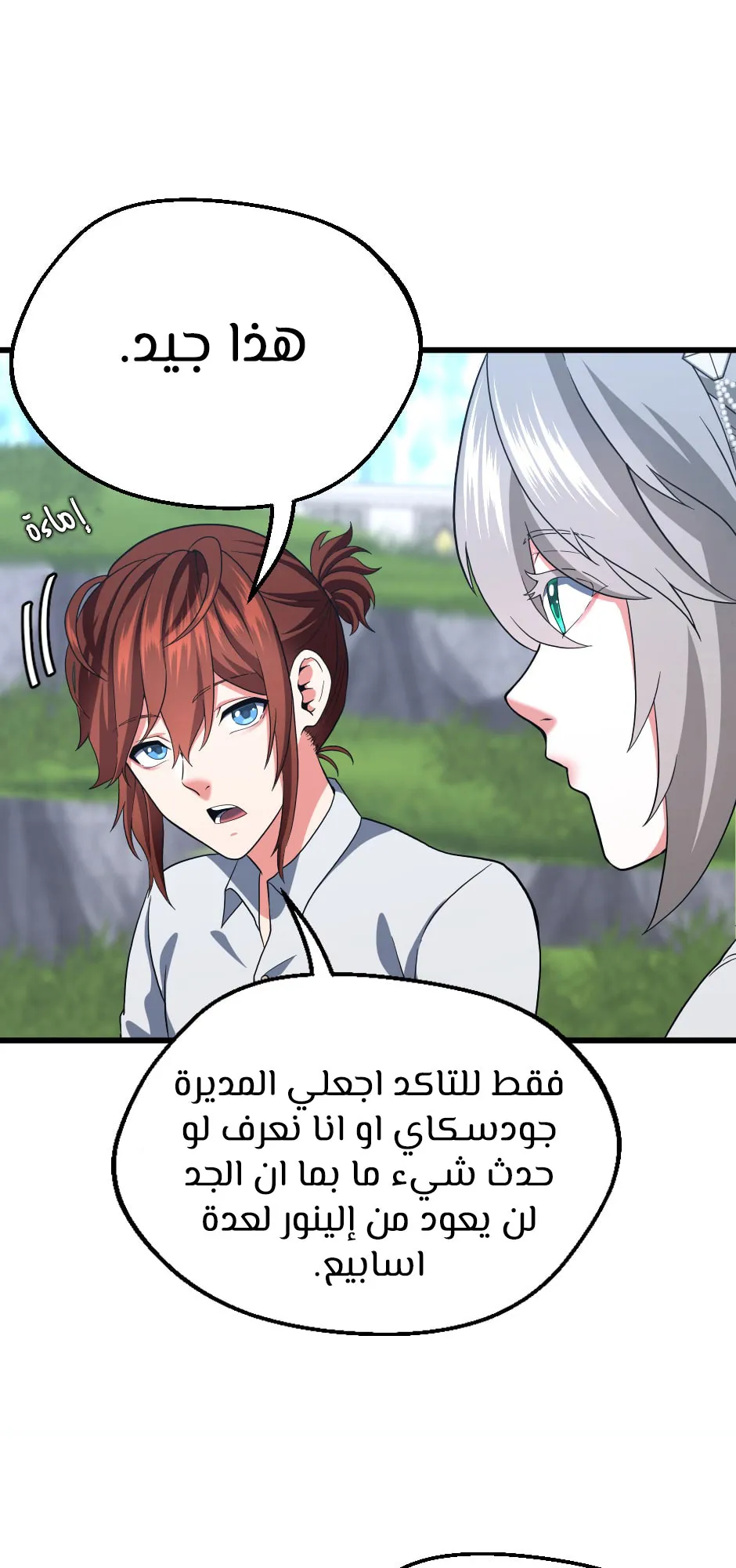 Read The Beginning After the End ar Manga Online