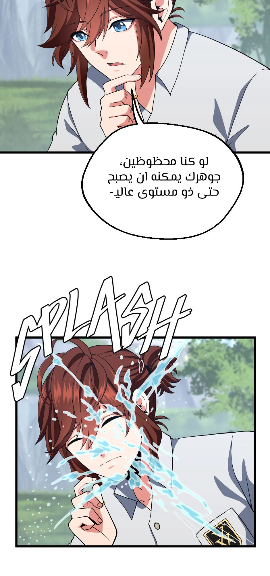 Read The Beginning After the End ar Manga Online