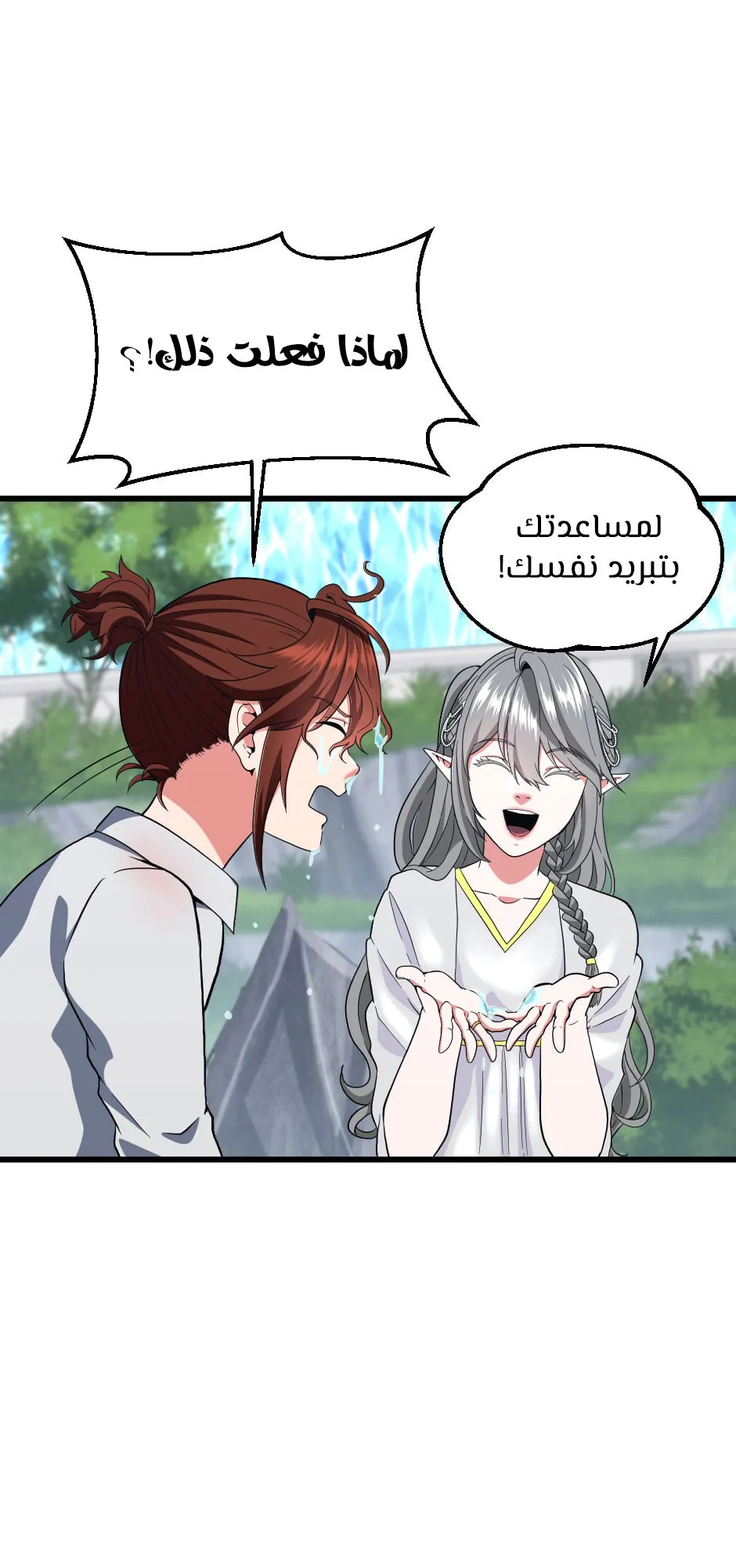 Read The Beginning After the End ar Manga Online