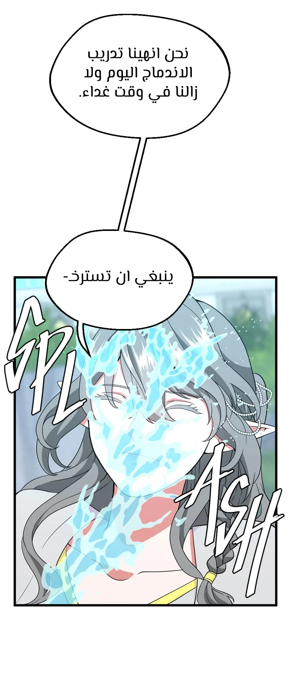 Read The Beginning After the End ar Manga Online