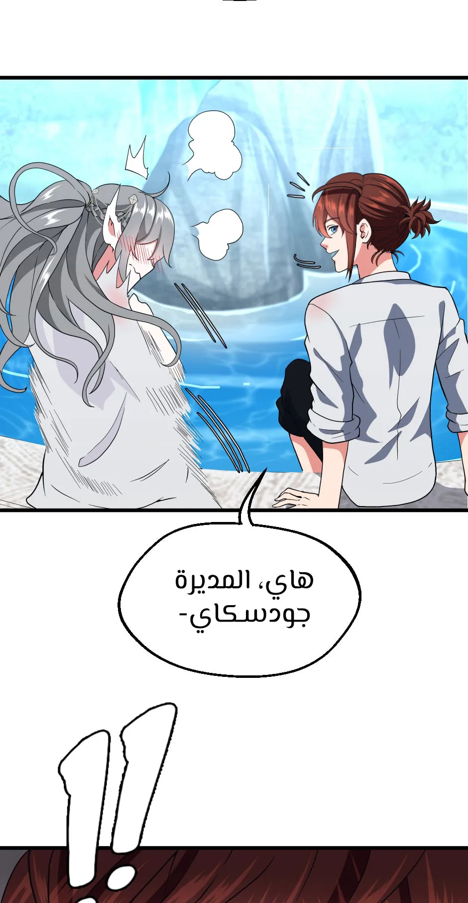 Read The Beginning After the End ar Manga Online