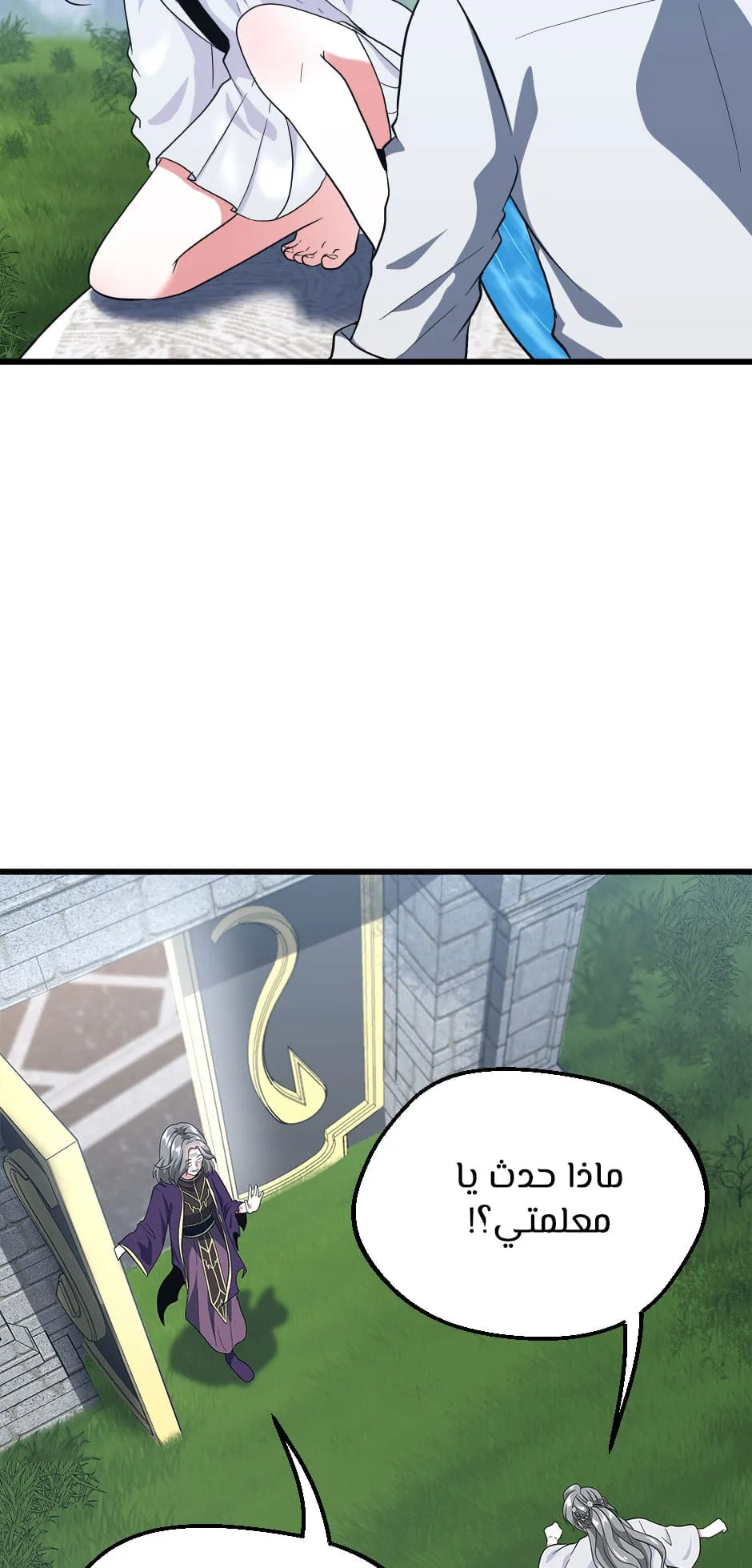 Read The Beginning After the End ar Manga Online