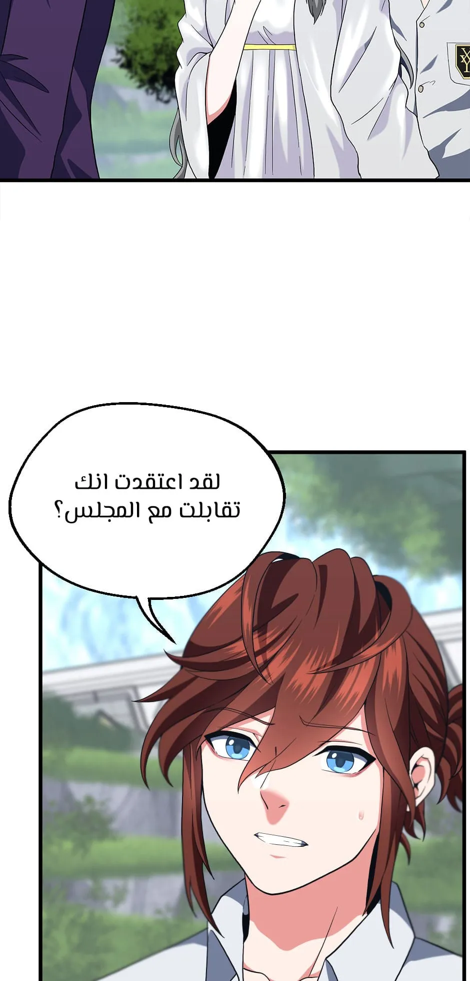 Read The Beginning After the End ar Manga Online