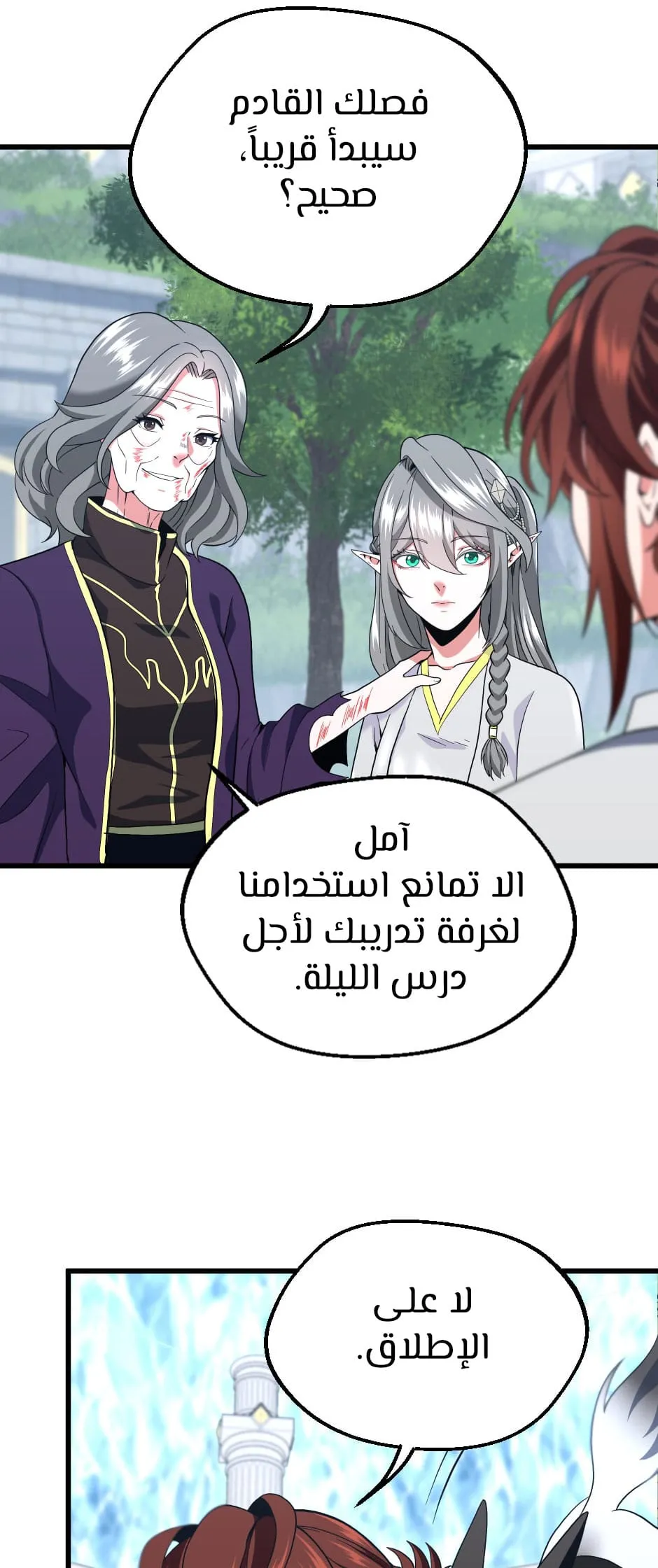 Read The Beginning After the End ar Manga Online