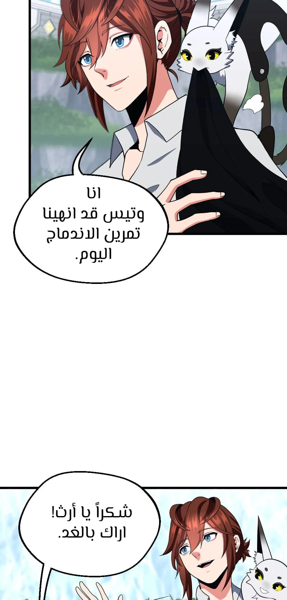 Read The Beginning After the End ar Manga Online